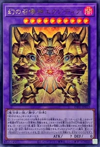 YuGiOh INFO-JP033 The Phantom Exodia Incarnate Ultra - Picture 1 of 2