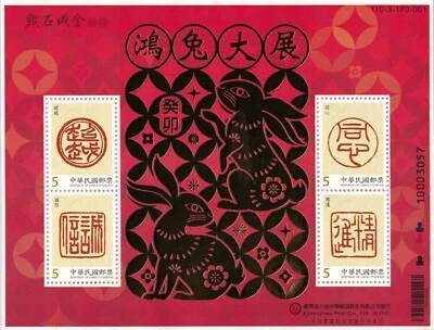 CHINA, TAIWAN 2023, ANO NOVO LUNAR DO COELHO, S/S, folha de ouro, incomum - Imagem 1 de 2