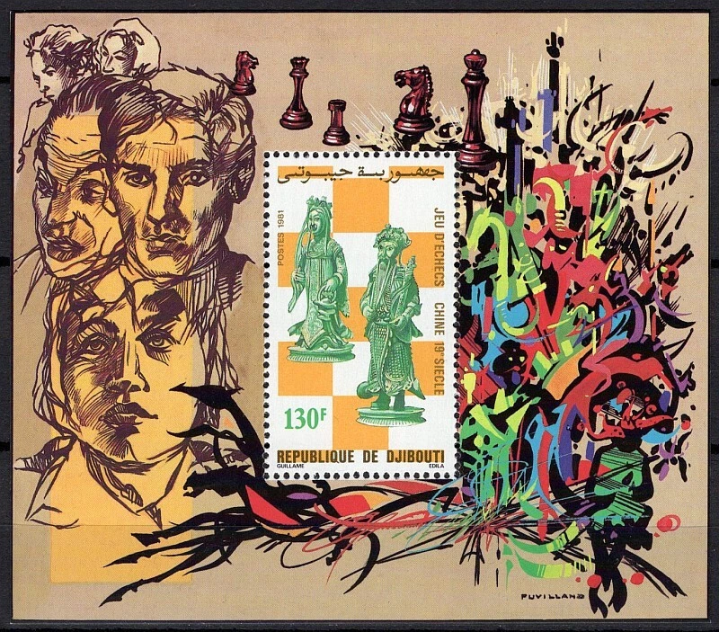 **DJIBOUTI BL.... - CHESS - MNH - Image 1 of 1