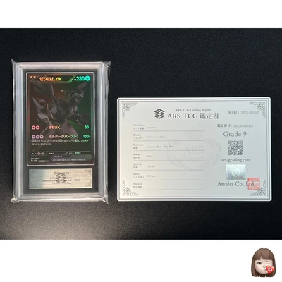 [ARS 9] Zekrom ex Pokemon Japanese 174/086 BWR Black Bolt sv11b - Image 1 of 4