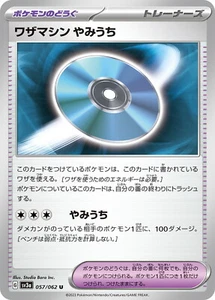 Pokemon Card sv3a 057/062 Technical Machine Blindside U Raging Surf - Picture 1 of 2