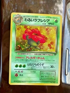 Dark Vileplume No. 45 Team Rocket Set Holo Rare Japanese Pokemon Card - Picture 1 of 2