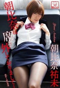 『-Yumi Asahina- Libro de fotos』 #10 【Rústica】【84 páginas.】 JAPÓN JAPONÉS - Imagen 1 de 1