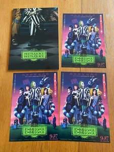 BEETLEJUICE BEETLEJUICE 2024 Japón programa de cine libro de prensa mini póster x3! COMO NUEVO - Imagen 1 de 18