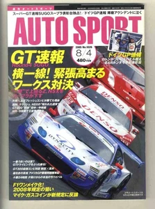 Auto Sport Magazine Aug 2005 Super GT Sugo F1 German GP Le Mans Endurance Series - Picture 1 of 10