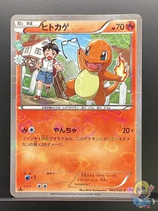 Charmander 003/032 C PokeKyun Collection 2016 CP3 Pokemon Card Japanese #AD9 - Bild 1 von 5