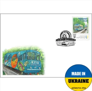 Envelope with special cancellation «Kyiv funicular. 120 years» Ukraine Ukrposhta - Picture 1 of 1