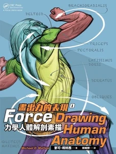 FORCE: Drawing Human Anatomy Book - CHINESE EDITION by Mike Mattesi - Picture 1 of 7