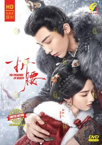 THE PRISONER OF BEAUTY 折腰 VOL.1-36 END CHINESE DRAMA DVD REG ALL-ENGLISH SUBS - Bild 1 von 6