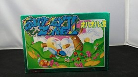 [Rare] Fantasy Zone II: The Tears of Opa-Opa&mdash;NES Original Box, Manual, and Flyer