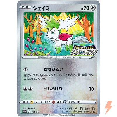 Shaymin 326/S-P Lugia Get Challenge PROMO - Pokemon Card Japanese - Image 1 of 4