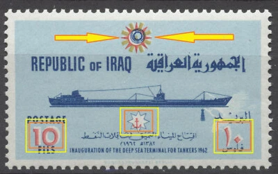 Iraq Irak 1965, Inauguration of Terminal,Print Error Color Shifted Unlisted 7984 - Imagem 1 de 4
