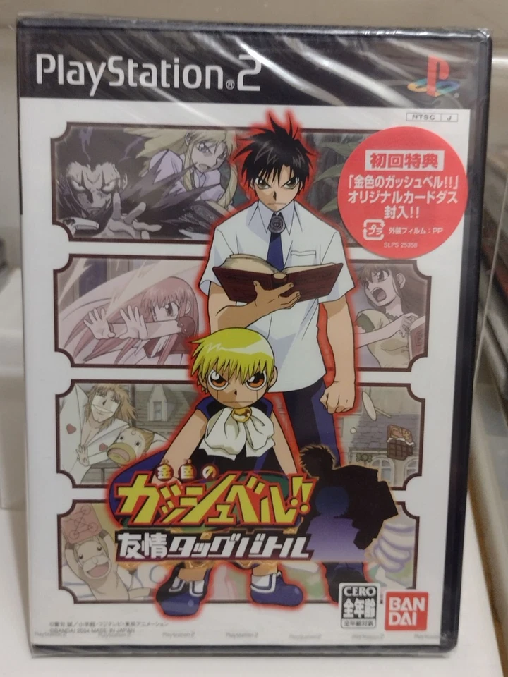 Gold Gashbell Friendship Tag Battle Playstation2 Japan 2004