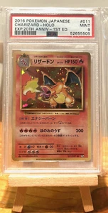 PSA MINT 9 - Charizard 1st Edition Japanese CP6 011/087 20th Anniversary  - Bild 1 von 1