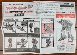 Transformers Starscream Destron 22 Japan Reissue Instruction Sheet Takara 2001 - Picture 1 of 1