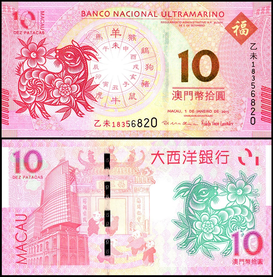 Macao 10 Patacas, 2015, P-88, UNC, Conmemorativo Foto 1 de 1