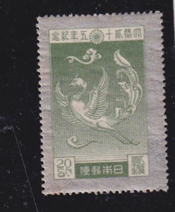 (japan)1925 Sc 193 phoenix,MH,tiny thin & toned spot    w413 - Picture 1 of 2