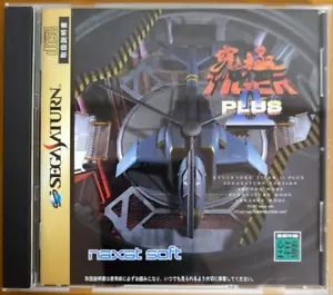 Ultimate Tiger II Plus Sega Saturn SS Japan Import Complete Tested Vintage - Picture 1 of 6