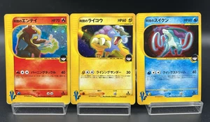 Rocket's Entei Suicune Raikou 094 095 096/141 VS MP Japanese Pokemon Card g5 - Picture 1 of 18