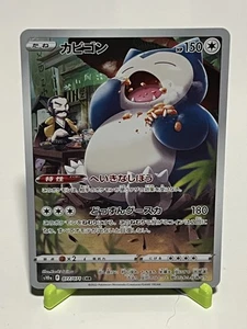 Japanese Pokemon Snorlax 077/071 Dark Phantasma Character Rare NM Condition - Picture 1 of 2
