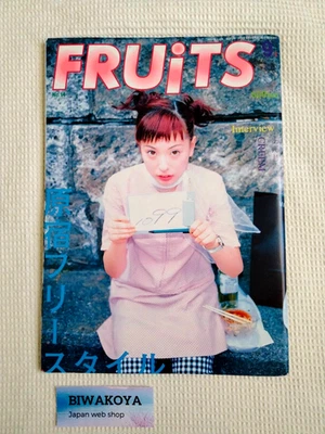 Revista japonesa de moda callejera FRUiTS 1998 No.14 de Japón Harajuku Kawaii - Imagen 1 de 4