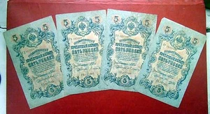 Banknotes of the Period of Nicholas the second of 5 rubles different signatures - Picture 1 of 3