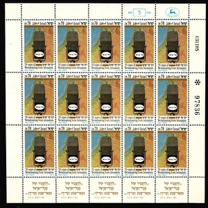 Israel #936 Broadcasting from Jerusalem 50th Anniv. Full Sheet MNH F-VF (CV $20) - Picture 1 of 2