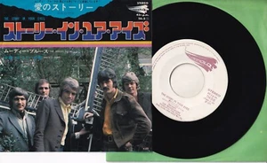 MOODY BLUES, THE: The Story in Your Eyes - *Different B side* - JAPAN 7" : VG - Picture 1 of 2