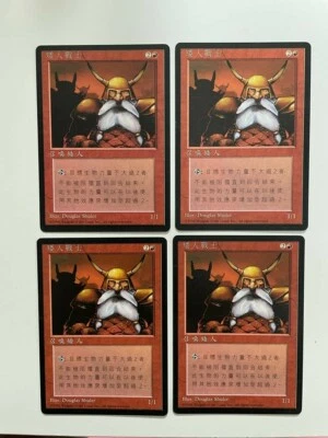 MTG 4X CHINESE BLACK BORDERED DWARVEN WARRIORS NM FBB MAGIC THE GATHERING RED - Image 1 of 4