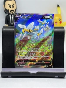 Beedrill V 069/067 S10p: Space Juggler Holo (Japanese) - Picture 1 of 2