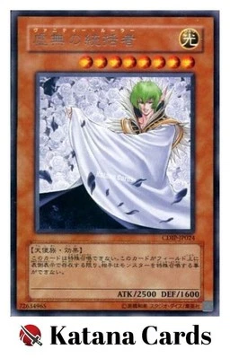 Yugioh Cards | Vanity's Ruler Rare | CDIP-JP024 Japanese - Image 1 of 4