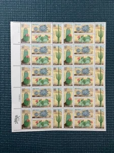 Scott #1942-5: Cactus MNH Sheet of 40. - Picture 1 of 1