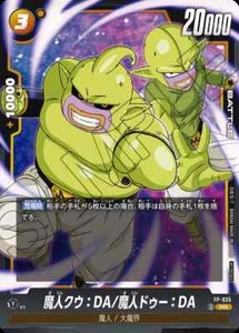Dragon Ball Fusion World Card Majin Kuu: DA/Majin Dou: DA PR Promo JAP PREORDER - Bild 1 von 1