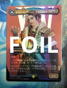 Mtg Original Acien Emethoserk Fin Borderless Japan Editionfoil - Picture 1 of 2