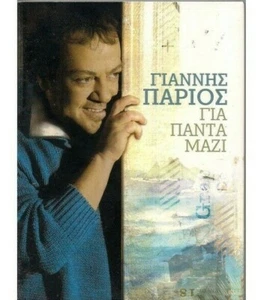 Giannis Parios - Gia Panta Mazi - Best Of / Greek Music 4 CD 2009 NEW - Picture 1 of 1