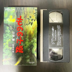 Studio Ghibli Collection Princess Mononoke VHS VWSZ-8010 1997 Japanese - Picture 1 of 24