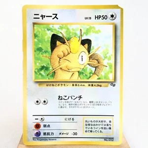 MP) Meowth GB Game Boy Promo No.052 Tarjeta Pokémon Japonesa w185-2312 - Imagen 1 de 12