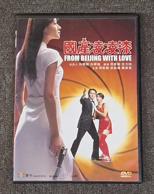 Stephen Chow FROM BEIJING WITH LOVE Anita Yuen HK 1994 Comedy Region All DVD - Image 1 of 3