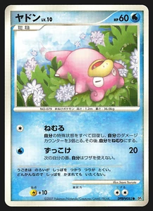 Slowpoke DPBP#085 Japanese Moonlit Pursuit DP4 1st Edition Pokemon Card LP - Picture 1 of 2