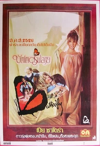 Butterfly (1982) Thai Movie Poster Stacy Keach Pia Zadora Orson Welles Original - Picture 1 of 4