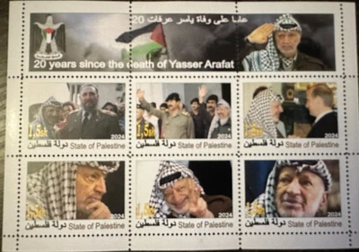 stamps State of Palestine 20 years death Yasser Arafat Gaza Strip 2024 - Image 1 of 2