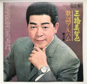 Michiya Mihashi “Kayou Arubamu” 1968 Original Vinyl King Records SKK401 Japan - Picture 1 of 7