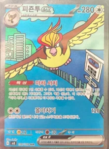 Pidgeot ex SAR 136/108 Ruler of the Black Flame SV3 Pokemon Card GAME Korean - Picture 1 of 1