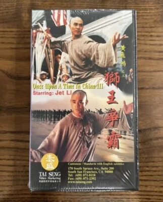 Once Upon a Time in China III - JET LI - FACTORY SEALED VHS Vintage - Image 1 of 4
