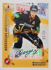 2012-13 KHL All Star Autograph #ATL-S07 Maxim Semyonov 45/50