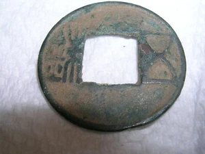 CHINESE BRONZE CASH, 114 B.C. TO A.D.100 (VERY OLD) "Read Picture ( 2 ) - Picture 1 of 9