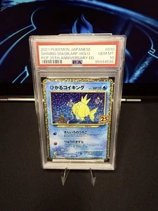 PSA 10 GEM MINT Shining Magikarp #10 Japanese 25th Promo Anniversary Pokémon TCG - Picture 1 of 2
