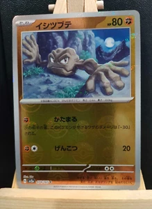 Geodude 074/165 - Holograma inverso Pokeball Pokémon japonés 151 - casi nuevo (ver fotos) - Imagen 1 de 3