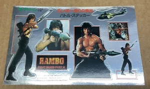 RAMBO: FIRST BLOOD PART II JAPANESE FOIL STICKER (1985) Screen Magazine Insert - Picture 1 of 7