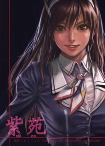 kantai collection kancolle two doujinshi senshi bankou/shion by mikado murasaki - Picture 1 of 2